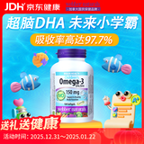 Webber Naturals伟博天然儿童鱼油omega-3dha补脑助力记忆力青少年6-18岁120粒/瓶