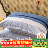 艾薇 A类全棉枕套 学生宿舍简约全棉枕芯套 一个装 北欧时代 48*74cm