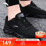 安踏运动鞋男鞋舒适网面跑步鞋男轻便软底减震休闲鞋户外旅游鞋男