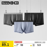 蕉内银皮301P男士内裤四季款10A抗菌无痕平角短裤棉裆网眼冰丝透气3件