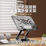 维信森平板支架ipad支撑架碳素钢平稳折叠360°旋转升降散热便携多功能桌面懒人直播追剧吃鸡游戏神器 金属黑【斜纹款】松紧度可调节 360°旋转/升降/折叠便携/加重稳固防倾倒