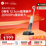 石头A30 Lite 洗地机【0缠毛 超薄躺平轻巧助力】手持自动清洗吸拖一体高温除菌宠物家用扫地机器人