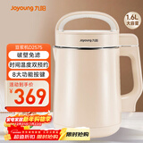 九阳（Joyoung）豆浆机1.3-1.6L破壁免滤时间温度双预约家用全自动榨汁机料理机D2575