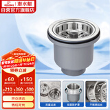 潜水艇（Submarine） CCQ50-110 不锈钢菜盆提篮 厨房水槽下水器配件 洗菜盆提笼