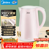 美的（Midea）电热水壶养生0涂层烧水壶母婴级316L不锈钢内胆 1500W快速加自动断电1.7升容量MK-HJ1705-PRO