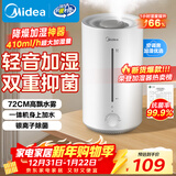 美的（Midea）空气加湿器家用卧室客厅孕妇母婴幼儿鼻炎静音抗菌超大雾量空调取暖桌面小型喷雾器新年礼物3VWL