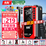 先科【3C认证】ZH46汽车应急启动电源充气泵一体机搭电宝户外移动电源充电宝汽车摩托车通用12V通用