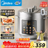 美的（Midea）品牌官方电压力锅高压大容量6升0涂层不锈钢电饭煲 全自动智能预约家用6-8人开盖火锅MY-E6010G