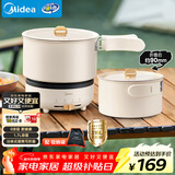 美的（Midea）电煮锅 电炒锅 便携式折叠锅 分体式小电锅 316L不锈钢 0涂层旅行出差烧水电水壶多功能锅XZC16X01