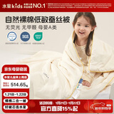 水星儿童（MERCURY Kids）小丝韵全棉抗菌低敏蚕丝二合一被 120cm×150cm 自然裸棉 亲肤A类
