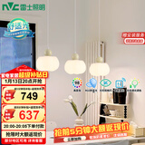 雷士（NVC）奶油风法式浪漫灯罩餐厅灯智能高显3头24瓦吊灯WHDD24F/G-15A 