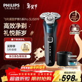 飞利浦（PHILIPS）电动剃须刀旋护新5系Pro旗舰同款微提切科技高端刮胡刀 生日礼物送男生老公父亲 5831升级