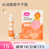 爱护（Carefor）婴幼儿童宝宝润唇膏滋润双唇防干裂新生儿保湿补水护唇膏 润唇膏3.5g