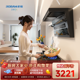 老板小黑翼顶侧双吸超薄真平嵌抽吸排油烟机烟灶套装 家用大吸力7字型L型烟灶小黑翼D1U青春版D1