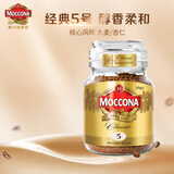 摩可纳（Moccona）经典进口冻干速溶黑咖啡罐装 摩卡拿铁健身 400次咖啡 【尝鲜装】经典5号 小罐 50g/罐 效期27.05