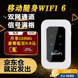 基加BASEADD移动随身wifi6全国通用流量免插卡无线网卡热点接收器2025款电信联通手机笔记本便携式mifi校园 移动电信双通道*3000毫安充电电池*白色镜面