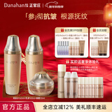 多娜娴（danahan）人参抗皱紧致平滑淡纹干纹护肤品套装礼盒韩国进口化妆品生日礼物 【3件套】水+乳+眼霜