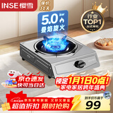 樱雪（INSE）燃气灶天然气单灶台式 5.0kw大火力单眼灶 家用猛火煤气炉不锈钢灶具煤气灶 JZT-T1501(G)W天然气
