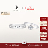 DR新年礼物现货雪心印记钻戒铂金钻石戒指BELIEVE雪花戒纪念日节日 雪心印记7分H色SI1+爱之所向男戒 具体手寸 详询客服