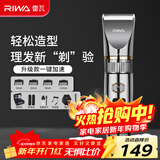 雷瓦（RIWA）理发器电推子 全身水洗 家用理发店理发器专业成人儿童电动理发器 剃头电推子升级款加速RE-6501T
