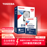 东芝（TOSHIBA）22TB 7200转 512MB SATA接口 氦气机械硬盘 企业级硬盘 (MG10AFA22TE)