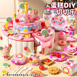 喜迪奇儿童蛋糕过家家玩具女孩宝宝切切乐厨房做饭1-3-6岁新年生日礼物