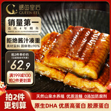 鳗鱼皇后烤鳗鱼蒲烧300g大分段(50万+好评) 海鲜预制菜肴加热即食日料生鲜