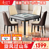 喜迎门【20万次不卡牌/低音机】麻将机全自动麻将桌家用餐桌两用 5【送取暖器】旋风过山车+免推牌+餐桌盖板+银河灰