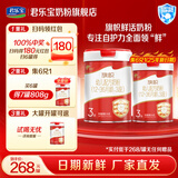 旗帜奶粉3段红钻幼儿配方牛奶粉 808g