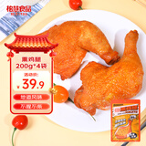 柏慧食品老式烧鸡东北特产卤味熏鸡扒鸡熟食腊味下酒菜全鸡鸡腿鸡爪即食 熏鸡腿200g*4