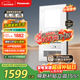 松下（Panasonic）风暖浴霸  智能暖风照明排气一体浴室暖风机 免费送装 FV-RB20VD1
