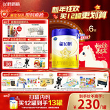 飞鹤星飞帆 婴儿配方奶粉 1段(0-6个月) 700克*6 专利OPO 育儿补贴