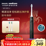 飞利浦（PHILIPS）【肖战推荐】声波电动牙刷钻石3系Pro年货节礼物 情人节情侣款送男生/女友 深层清洁HX5282/01黑色