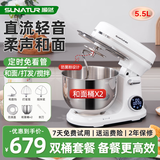 顺然602e直流厨师机家用全自动和面机小型商用多功能电动打蛋器揉面搅面包一体机搅拌肉馅料理机 珍珠白 双桶套餐【共发2个桶】