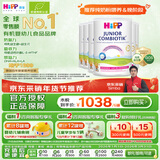 喜宝（HiPP）荷兰至臻版 益生菌高钙 学龄前儿童奶粉4段（2岁以上）800g/罐*6