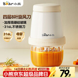 小熊（Bear）婴儿辅食机 小型多功能打泥搅拌机宝宝料理机 蒜蓉机 家用迷你绞馅碎肉机 QSJ-T02W8