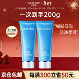 水密码洗面奶低泡洁面膏清洁毛孔护肤品冰川矿泉系列生日礼物送女友 【共2支】冰川矿泉洗面奶100g 1