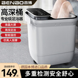 本博泡脚桶加热恒温电动按摩加热高深全自动家用足浴盆洗脚盆 【白】脚动指压+快速升温+恒温定时+智能中控