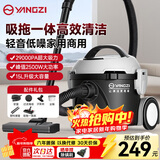 扬子家用吸尘器大吸力低噪轻音量商用工业办公用吸拖一体酒店地毯沙发大功率车用桶式吸尘机15L大容量