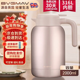 宝威玛（BVGMAV）保温壶英国 保温水壶 大容量316L不锈钢热水保温瓶家用高档水壶2L
