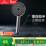 九牧（JOMOO）花洒喷头浴室莲蓬头枪灰三功能增压除垢手持花洒S260033-7V01-1