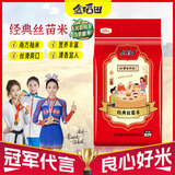 鑫稻田生态稻香大米  东北珍珠米 颗粒饱满 软糯清香 黑土地 冷饭不回生 【老广爱吃】经典丝苗米（此款非珍珠米）