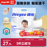 德佑 婴儿一次性隔尿垫80片25*33cm护理垫吸水不反渗新生建议6kg以内