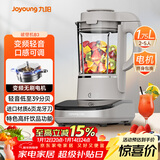 九阳轻音破壁家用全自动榨汁豆浆机料理机流食降噪变频1.75L五谷杂粮3-5人用热烘除菌B3