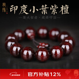 龍隐 正宗小叶紫檀手串男女士佛珠子正品高端香木情侣手链转运文玩 【小满金星】18mm*13颗