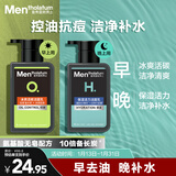 曼秀雷敦男士【张艺兴同款】控油保湿洗面奶套装150ml*2送男友氨基酸洁面