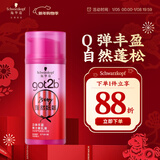 施华蔻（Schwarzkopf）got2b蓬然妩媚立体丰盈弹力素100ml(卷发保湿护卷定型)(新老包装)