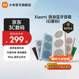 小米（MI）Xiaomi 随身蓝牙音箱 轻薄便携桌面 小米17发布会户外音箱 超薄防尘防水NFC 高保真 礼物 家用 Xiaomi 随身蓝牙音箱（日暮粉）