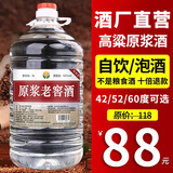 黔立浓香型十斤大桶装白酒纯粮食酒高粱酒高度白酒散装泡酒用酒水 52度 5L 1桶 原浆老窖酒 自饮/泡酒