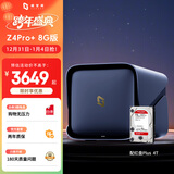 极空间私有云Z4Pro+ 8G版 4T四盘位Nas智能家庭娱乐企业办公网络存储服务器(搭配1块西数红盘 4TB硬盘)